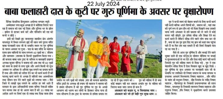 NEWS 22 July 2024